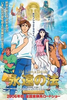 Eien no hou (2006) afişi