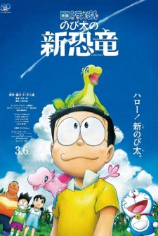 Eiga Doraemon: Nobita no shin kyôryû (2020) afişi