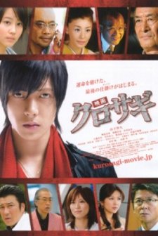 Eiga: Kurosagi (2008) afişi