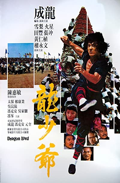 Ejderhalar Lordu (1982) afişi