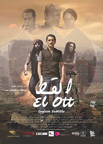 El Ott (2014) afişi