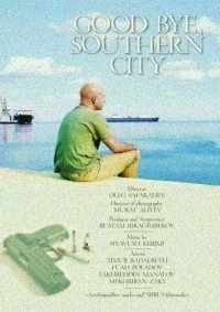 Elveda, Güney Şehri (2006) afişi Elveda, Güney Şehri (2006) afişi