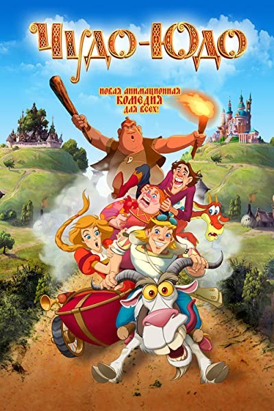 Enchanted Princess (2018) afişi Enchanted Princess (2018) afişi