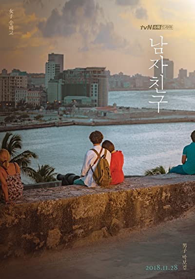 Encounter (2018) afişi Encounter (2018) afişi