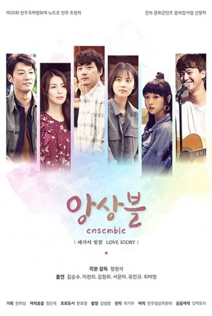 Ensemble (2019) afişi Ensemble (2019) afişi