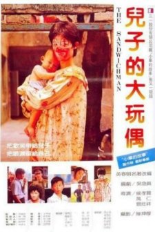 Er zi de da wan ou (1983) afişi