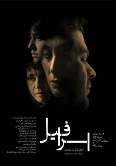 Esrafil (2017) afişi Esrafil (2017) afişi
