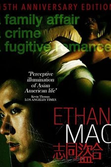 Ethan Mao (2004) afişi