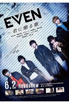 Even: kimi ni okuru uta (2018) afişi
