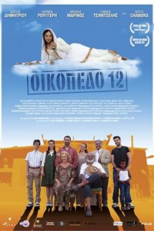 Evim Evim (2013) afişi