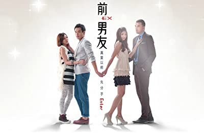 Ex-boyfriend (2011) afişi Ex-boyfriend (2011) afişi