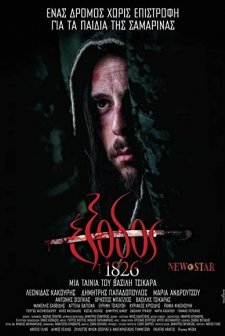 Exodos 1826 (2017) afişi