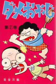 Family Planning (1974) afişi