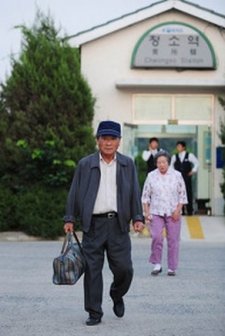 Father, Your Place (2009) afişi