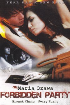 Forbidden Party (2009) afişi