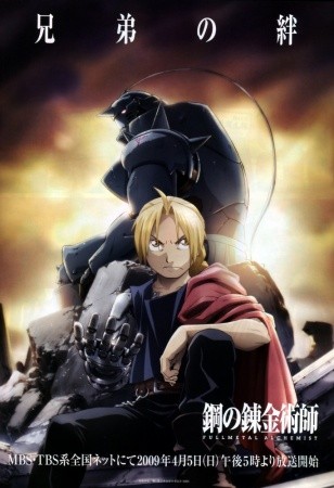 Fullmetal Alchemist: Brotherhood (2009) afişi Fullmetal Alchemist: Brotherhood (2009) afişi