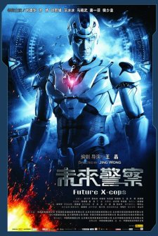 Future X-Cops (2010) afişi