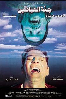 Fallen Angels Paradise (1999) afişi