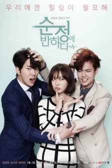 Falling For Innocence