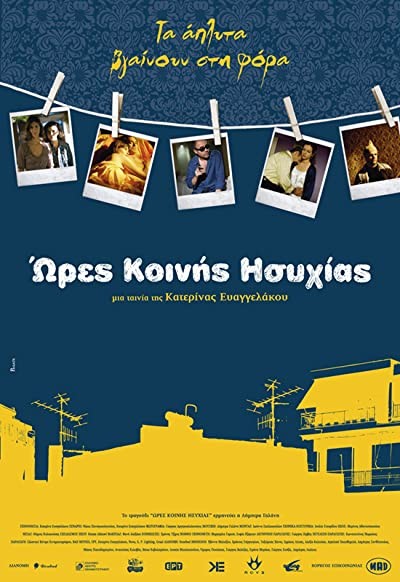 False Alarm (2006) afişi False Alarm (2006) afişi