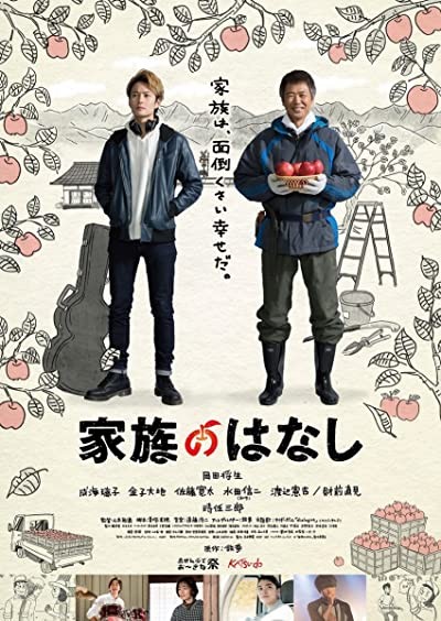 Family Story (2018) afişi Family Story (2018) afişi