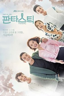 Fantastic (2016) afişi