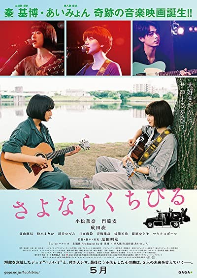 Farewell Song (2019) afişi Farewell Song (2019) afişi