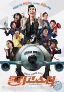 Fasten Your Seatbelt (2013) afişi Fasten Your Seatbelt (2013) afişi