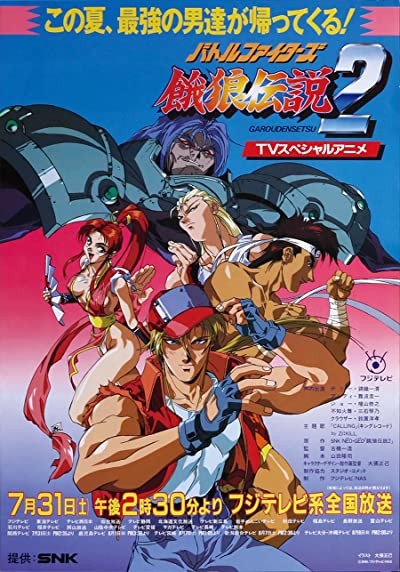 Fatal Fury 2: The New Battle (1993) afişi Fatal Fury 2: The New Battle (1993) afişi