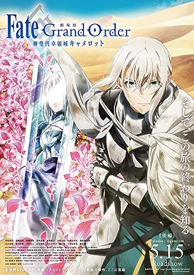 Fate/Grand Order The Movie (2021) afişi Fate/Grand Order The Movie (2021) afişi