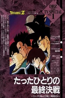 Father (|) (1990) afişi