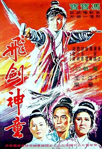 Fei Jian Shen Tong (1970) afişi Fei Jian Shen Tong (1970) afişi