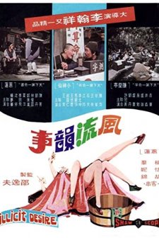 Feng Liu Yun Shi (1973) afişi