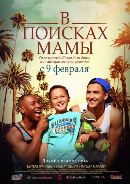 Finding Mother (2017) afişi Finding Mother (2017) afişi