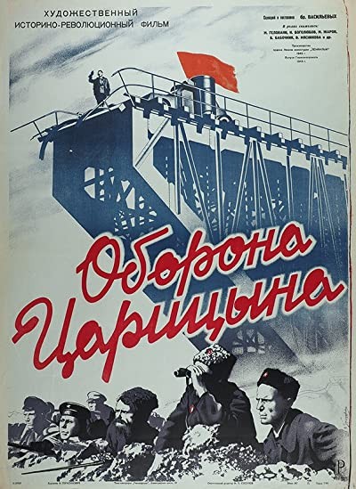 Fortress On The Volga 2 (1951) afişi Fortress On The Volga 2 (1951) afişi
