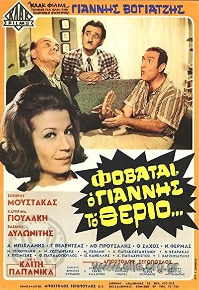 Fovatai O Giannis To Therio... (1969) afişi Fovatai O Giannis To Therio... (1969) afişi