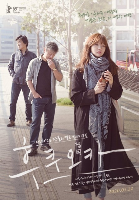 Fukuoka (2020) afişi Fukuoka (2020) afişi