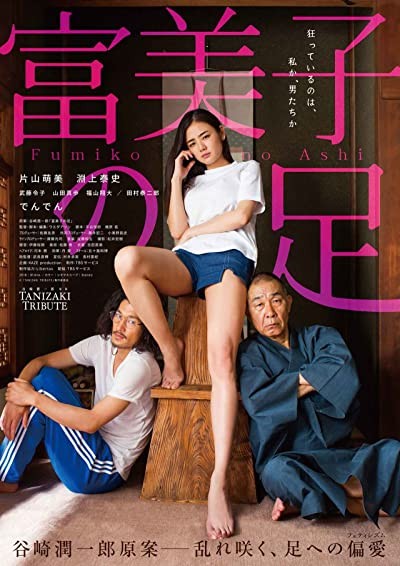 Fumiko's Feet (2018) afişi Fumiko's Feet (2018) afişi