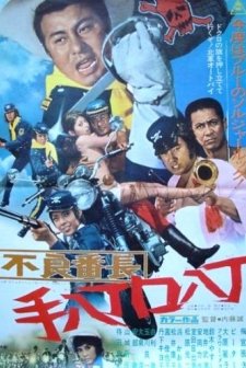 Furyo Bancho Te Haccho Kuchi Haccho