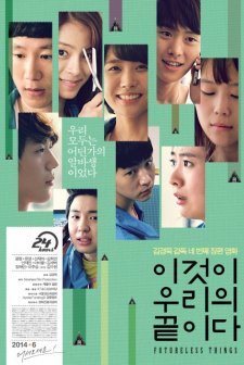 Futureless Things (2014) afişi