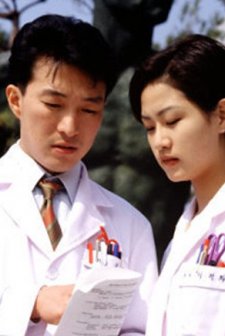 General Hospital (1996) afişi