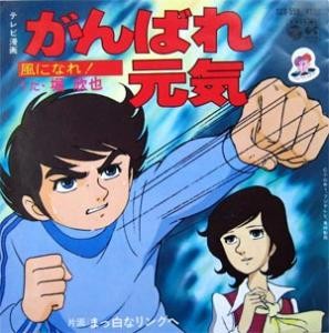 Genki, The Boy Champ (1980) afişi Genki, The Boy Champ (1980) afişi