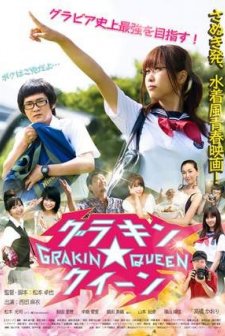 Gravure King & Queen (2010) afişi