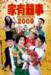 Ga Yau Hei Si 2009 (2009) afişi Ga Yau Hei Si 2009 (2009) afişi