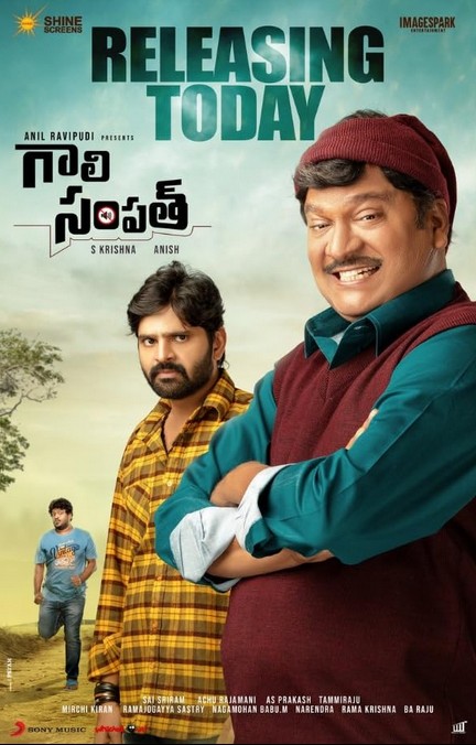 Gaali Sampath (2021) afişi Gaali Sampath (2021) afişi