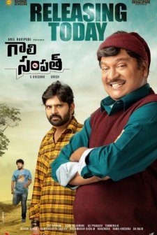 Gaali Sampath (2021) afişi