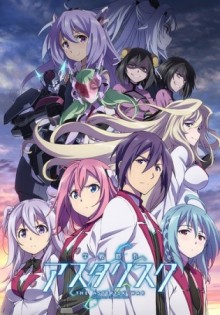 Gakusen Toshi Asterisk 2nd Season (2016) afişi Gakusen Toshi Asterisk 2nd Season (2016) afişi