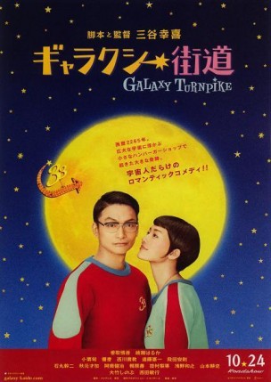 Galaxy Turnpike (2015) afişi Galaxy Turnpike (2015) afişi