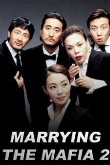 Gamunui Wigi: Gamunui Yeonggwang 2 (2005) afişi