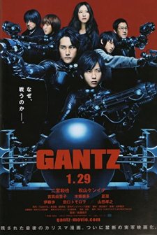 Gantz: Part 1 (2010) afişi